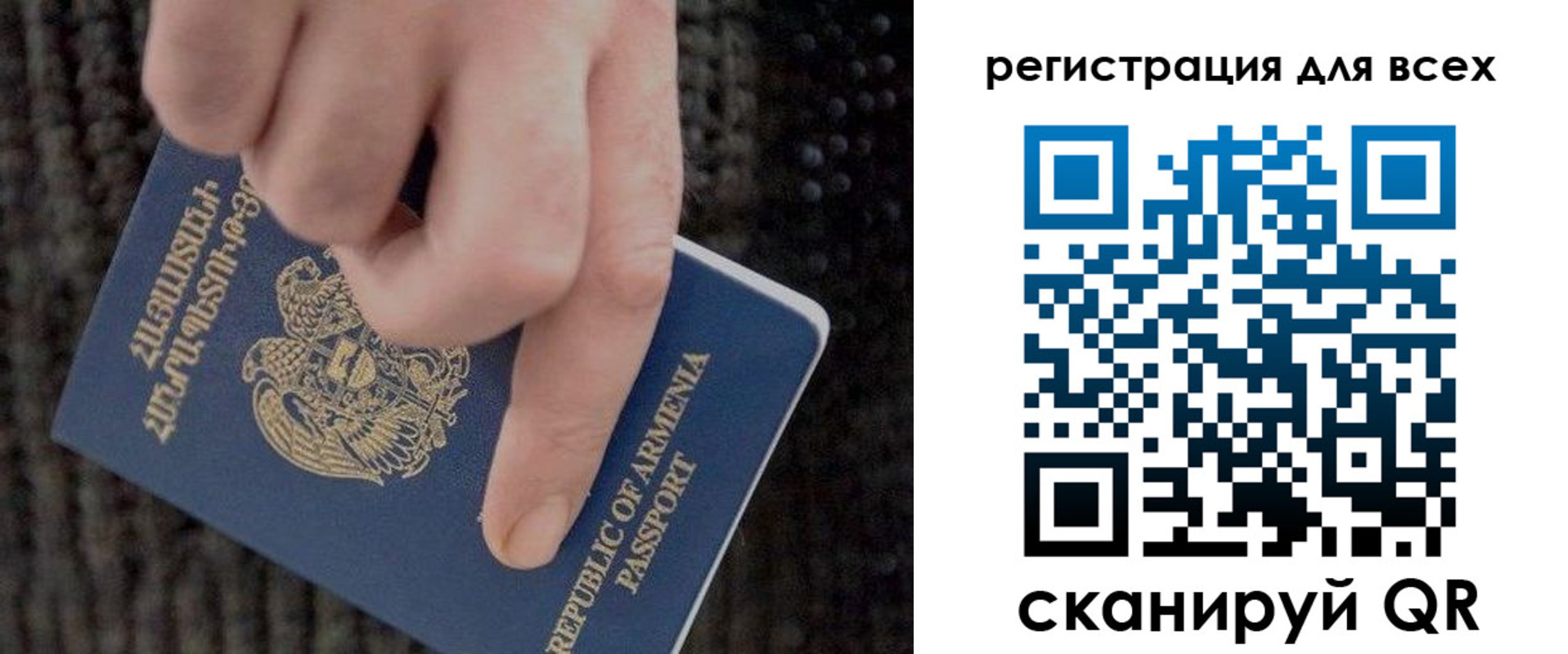 временная регистрация для всех в Гороховце