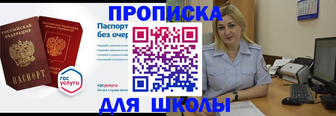 прописка в квартире в Гороховце