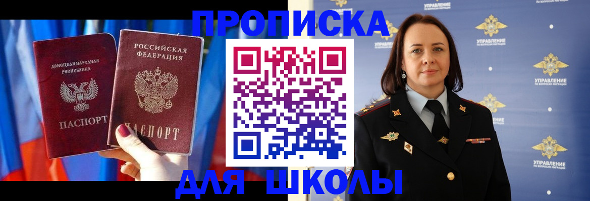 миграционный учет в Гороховце