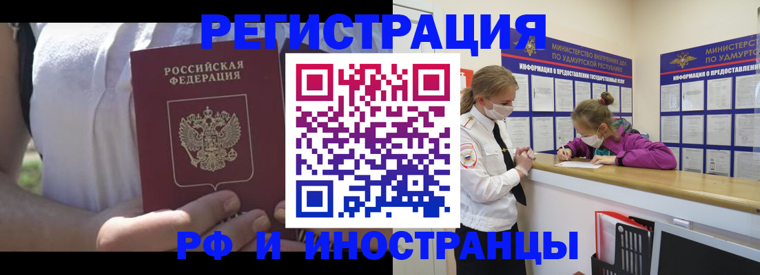 прописка для военкомата в Гороховце