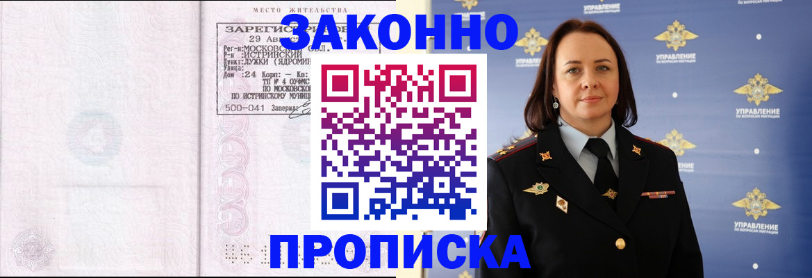 регистрация для школы в Гороховце
