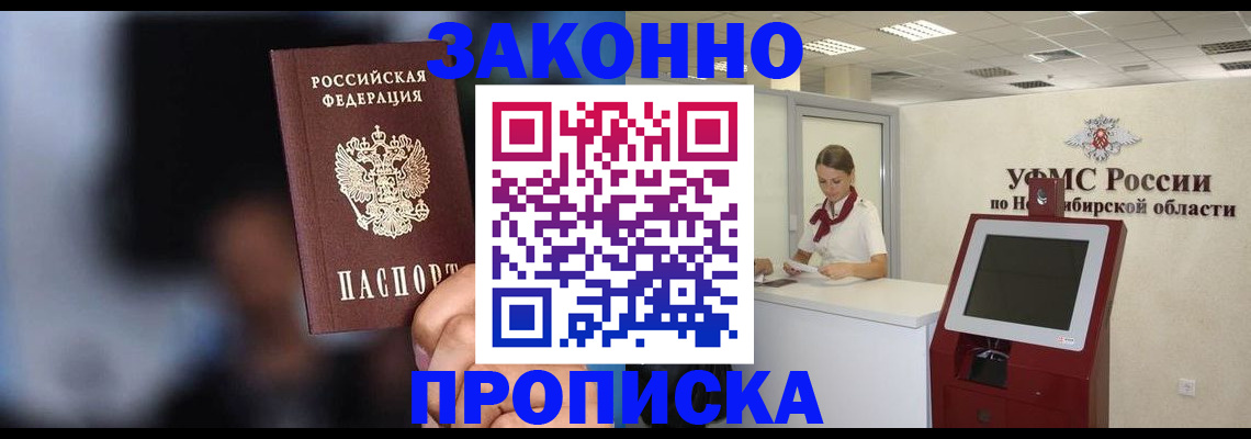 миграционный учет в Гороховце