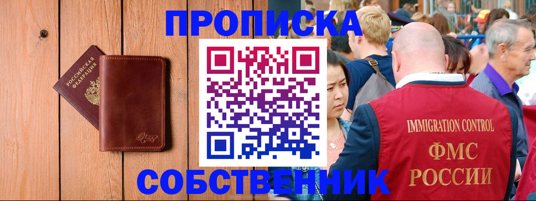 временная регистрация госуслуги в Гороховце
